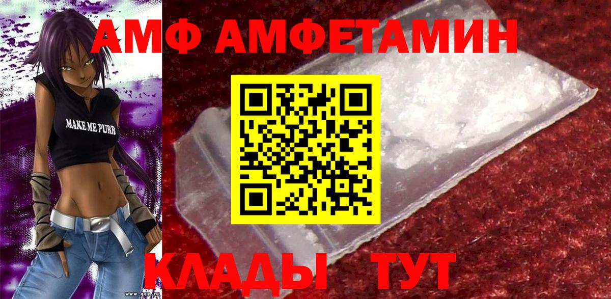 Амфетамин Premium  Amphetamine  Минусинск  Вход с VPN 
