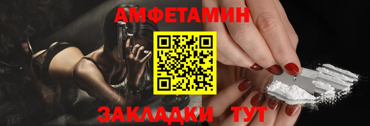 АМФЕТАМИН VHQ Минусинск