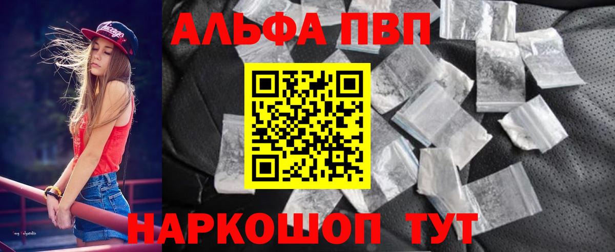 APVP Соль Минусинск