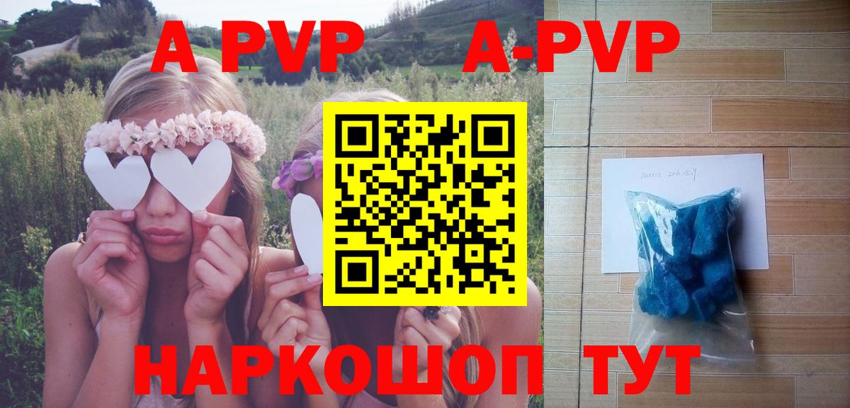 APVP крисы CK  A-PVP СК КРИС  магазин продажи   Минусинск  A-PVP СК  Вход с VPN  Альфа ПВП 