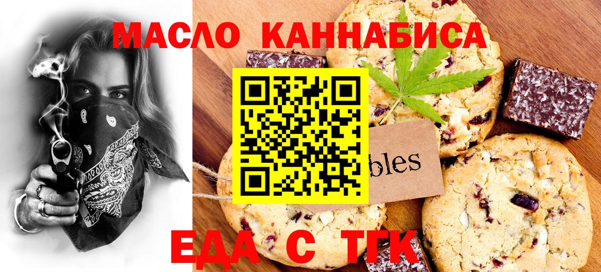 Canna-Cookies конопля  Вход с VPN  Минусинск 