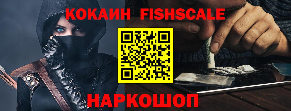 Cocaine Перу Минусинск