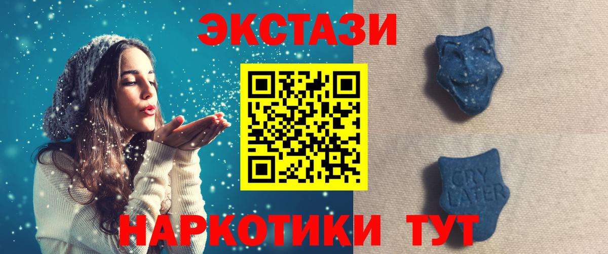 Минусинск  ЭКСТАЗИ 300 mg  Экстази  Вход с VPN 