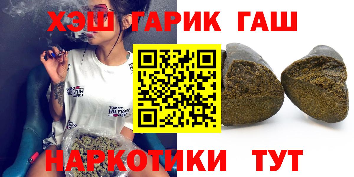 Минусинск  Гашиш гашик  Вход с VPN 