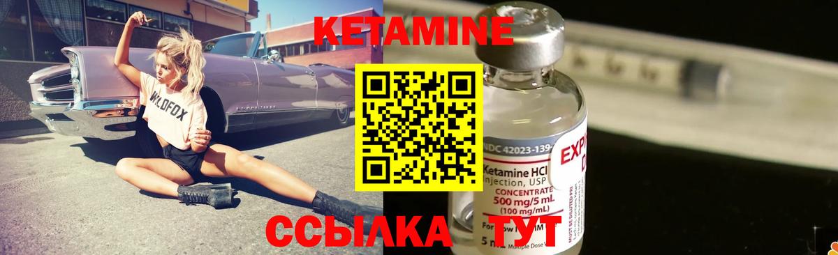 кракен ссылки  Вход с VPN  Минусинск  Кетамин VHQ 