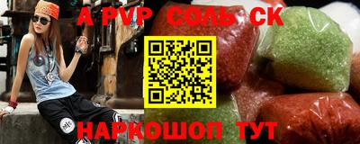 соль ск Ипатово