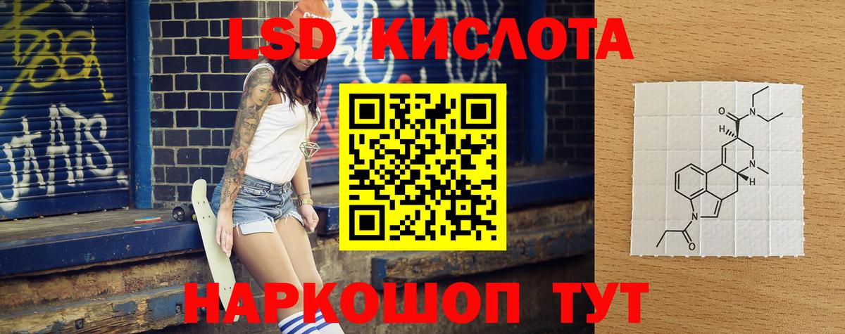 ЛСД экстази ecstasy  Вход с VPN  ЛСД экстази  Минусинск  LSD-25 экстази кислота 