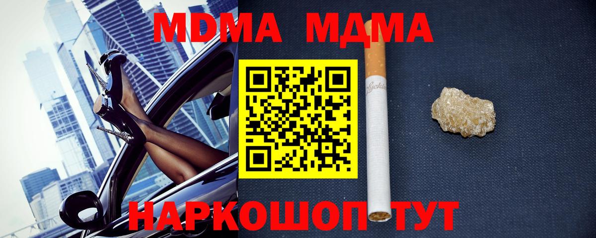 МДМА crystal  МДМА кристаллы  Минусинск  Вход с VPN 
