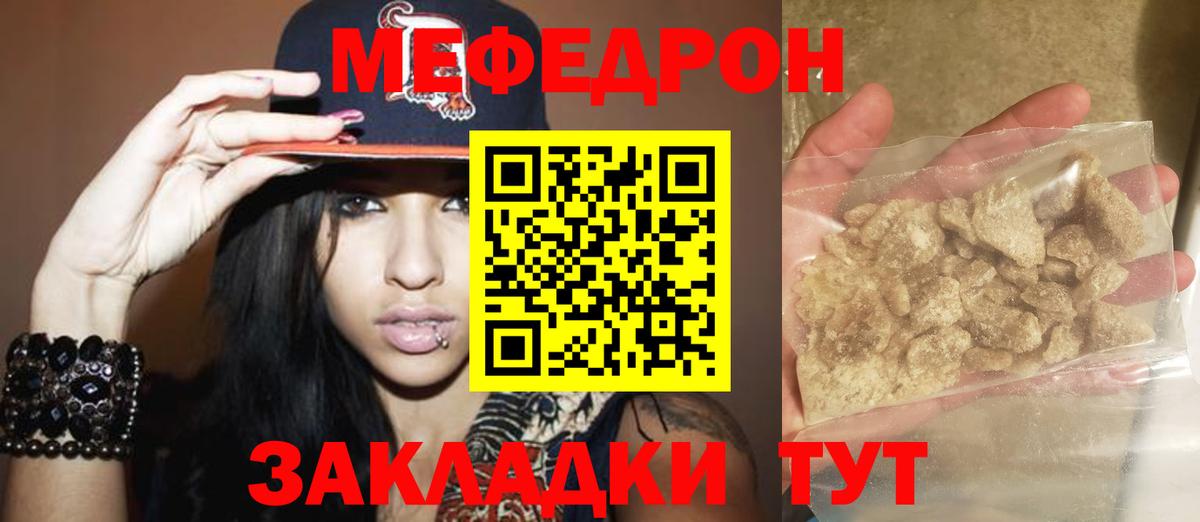 МЕФ Минусинск