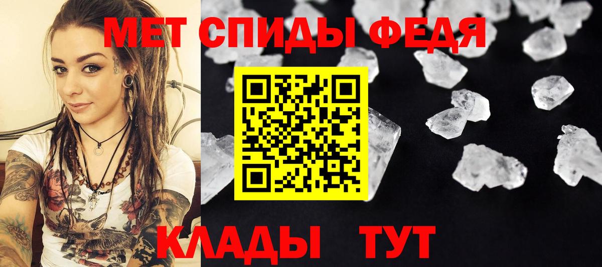 Метамфетамин винт  Вход с VPN  Минусинск 