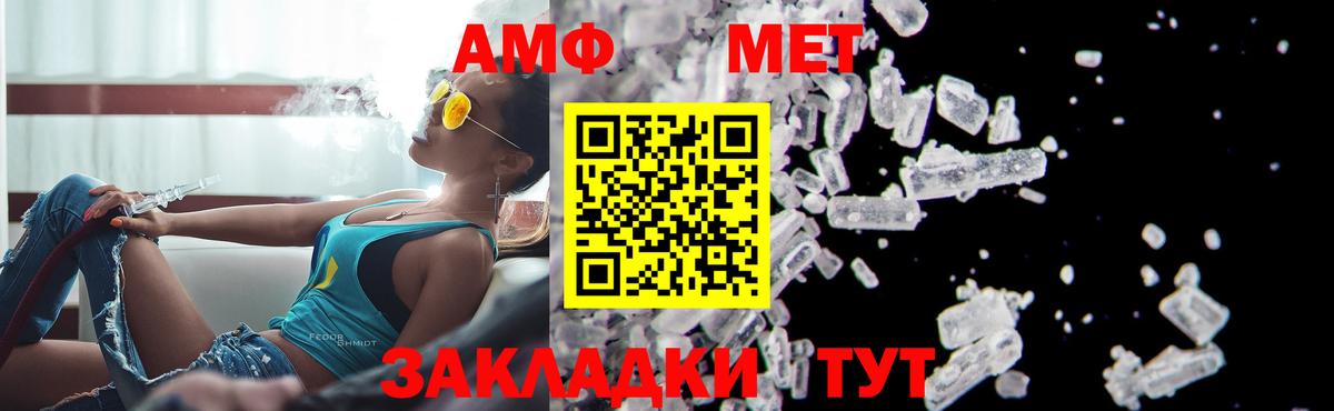 МЕТАМФЕТАМИН винт Минусинск