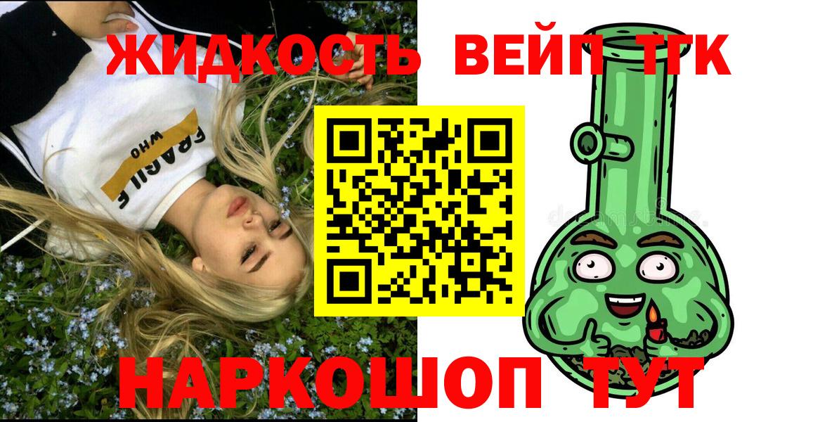 Минусинск  ТГК Wax  Вход с VPN 