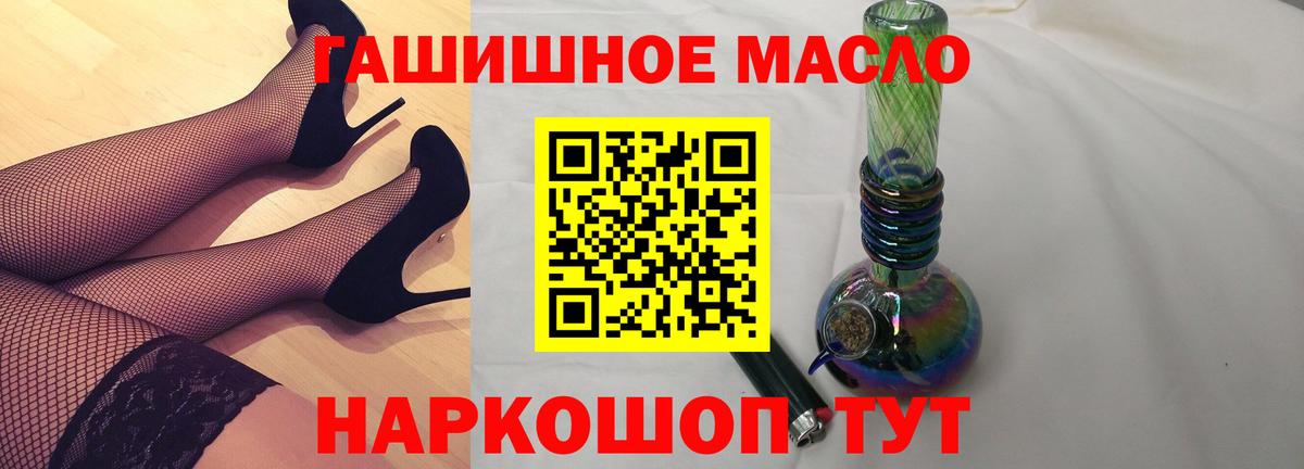 Дистиллят ТГК вейп с тгк Минусинск